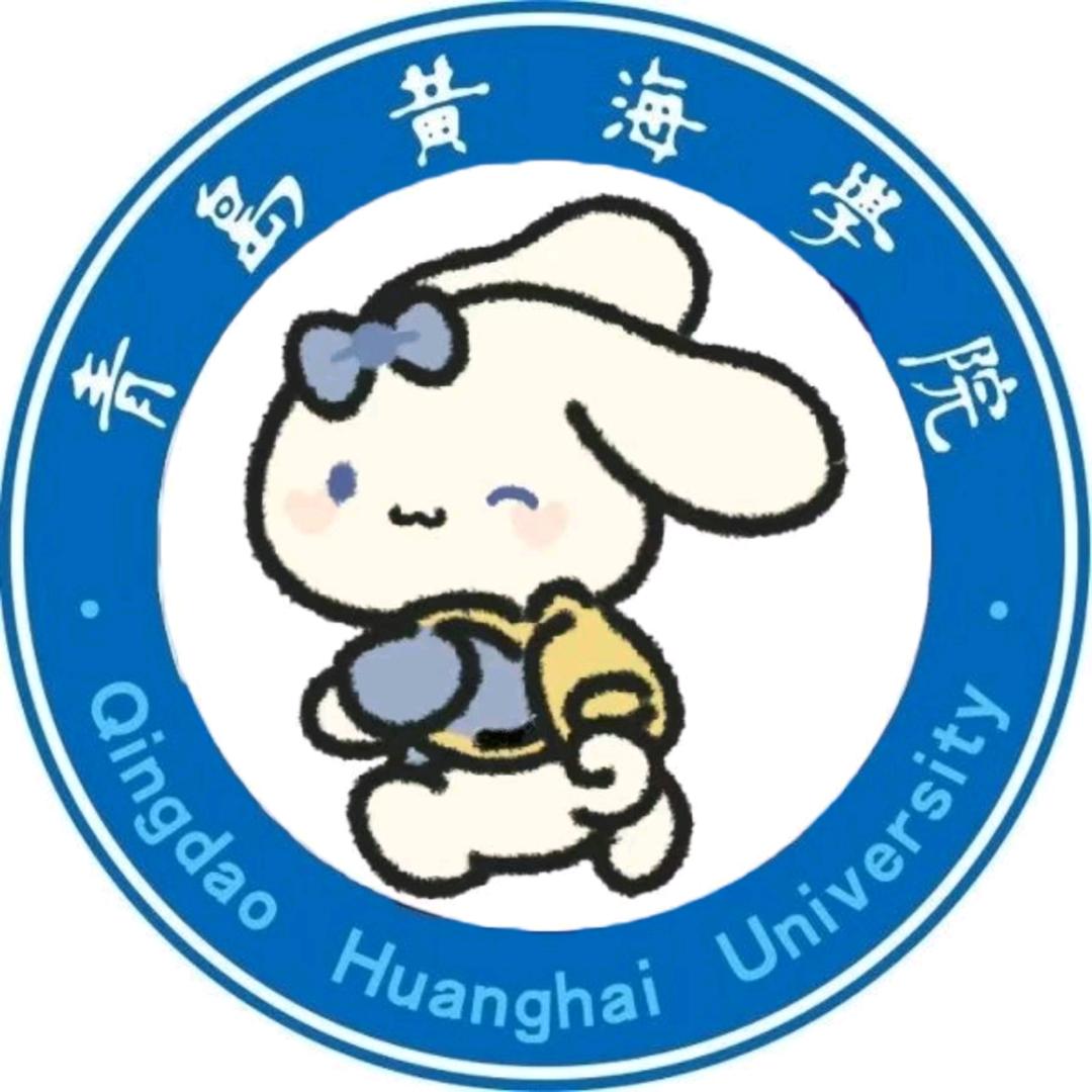 青岛黄海学院表白墙