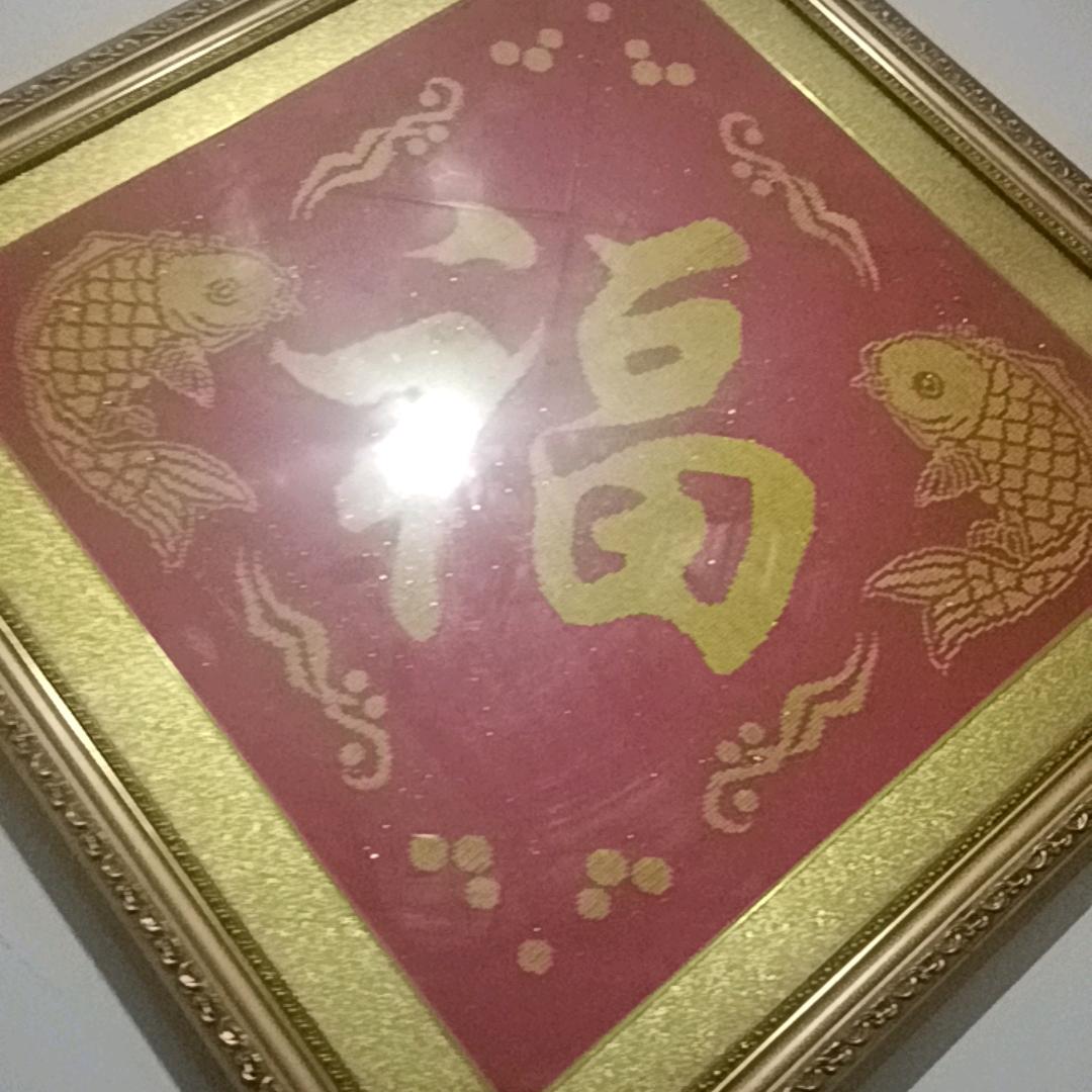 快乐平安