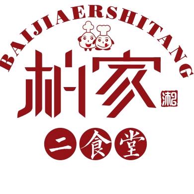 长沙市雨花区高桥-柏家二食堂-胡聪聪