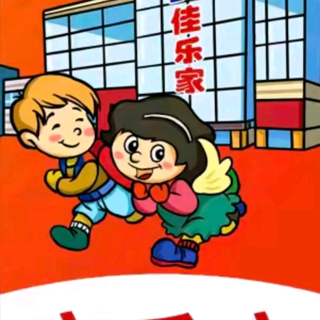 佳乐家小季