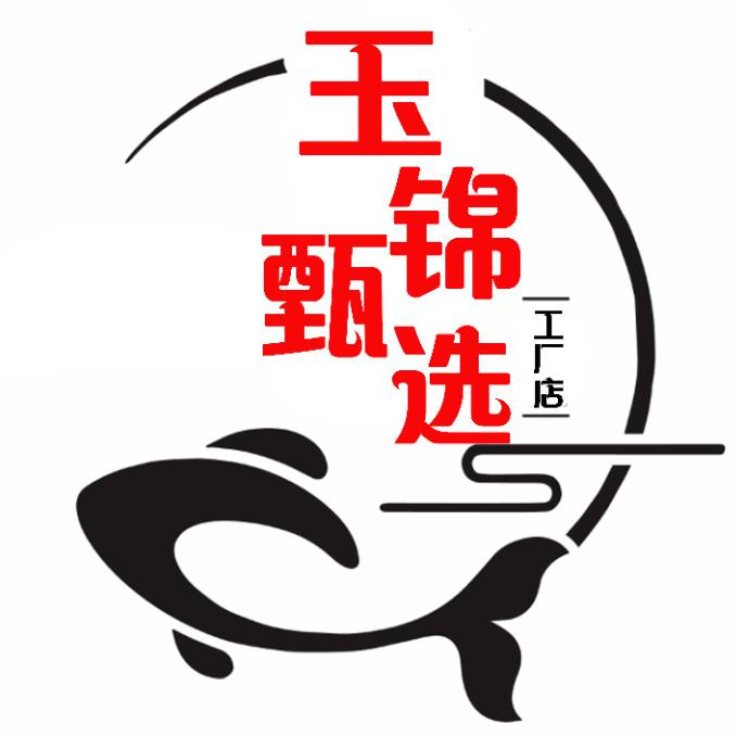玉锦贸易商行