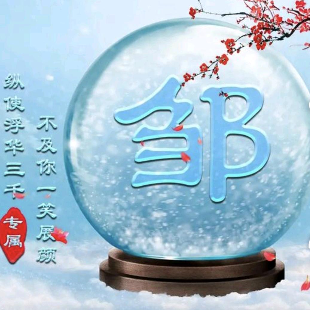 刺到痛&