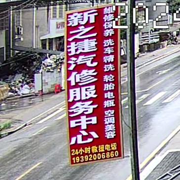 ★新之捷汽修★石门白云加油站对面