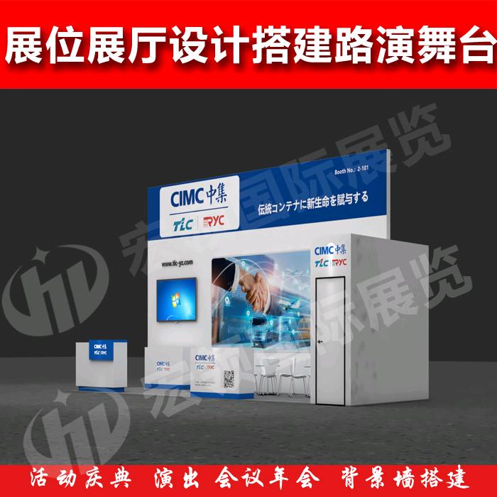 展位设计搭建～十年品质