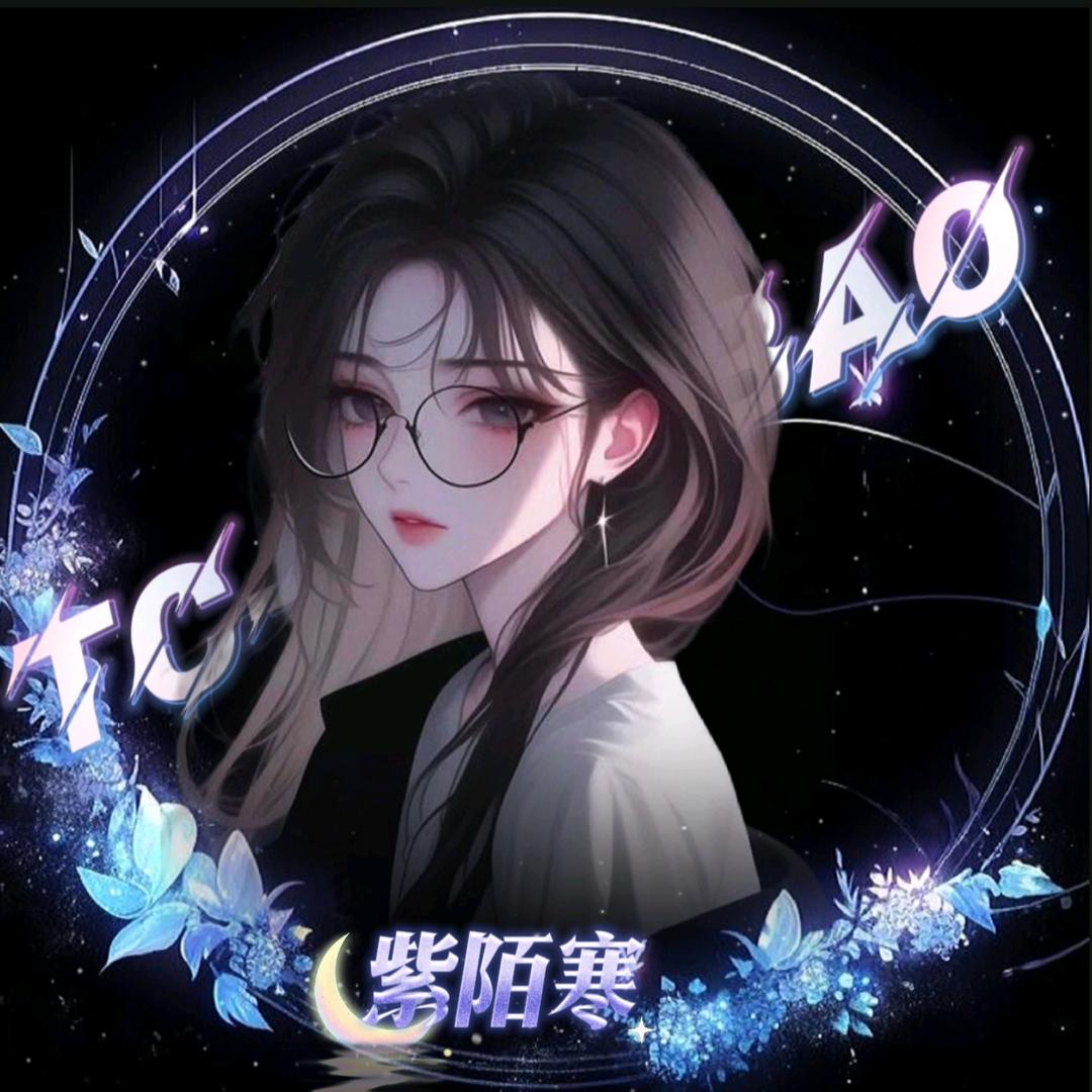 🥀ℋღ⁵²ᐤ紫陌寒₁ᵌ₁⁴💞࿐