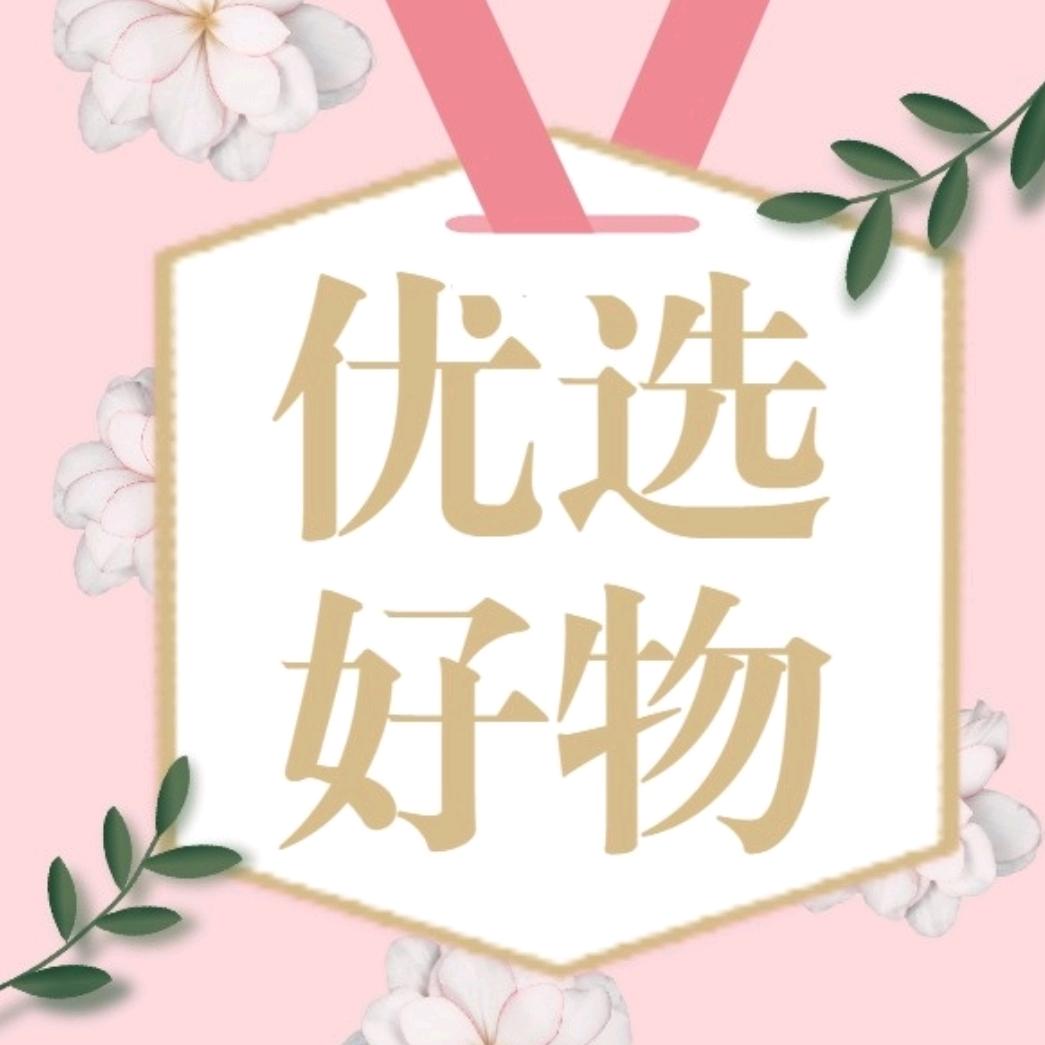香儿优选好物