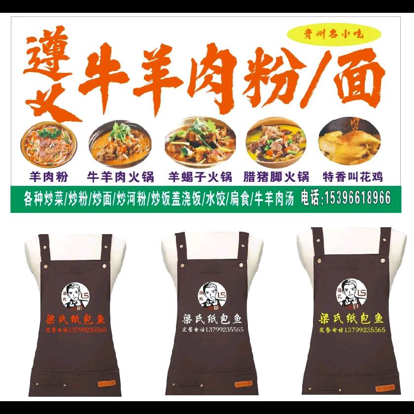 龙湖镇范燕饮食店