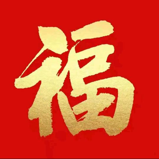 建玲