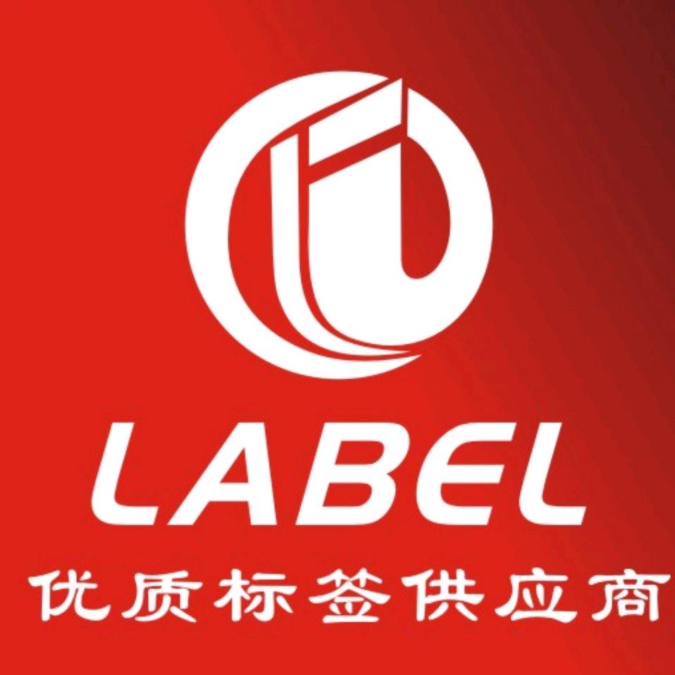 重庆优质标签供应商