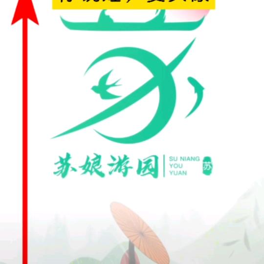 小蘇