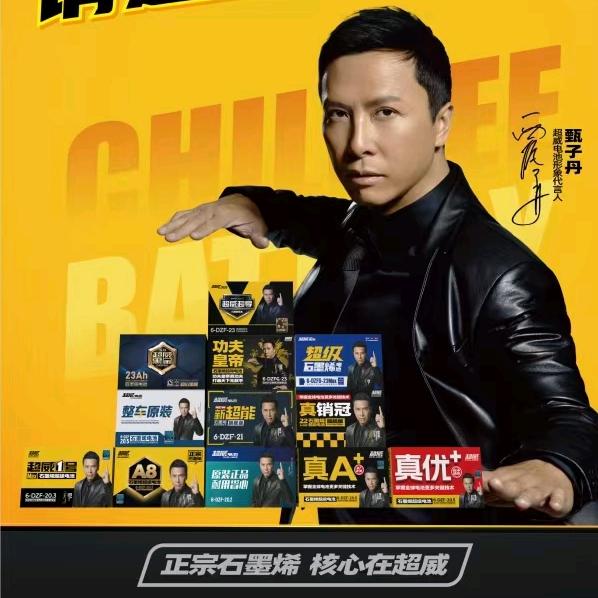 超威电池泗洪营运中心