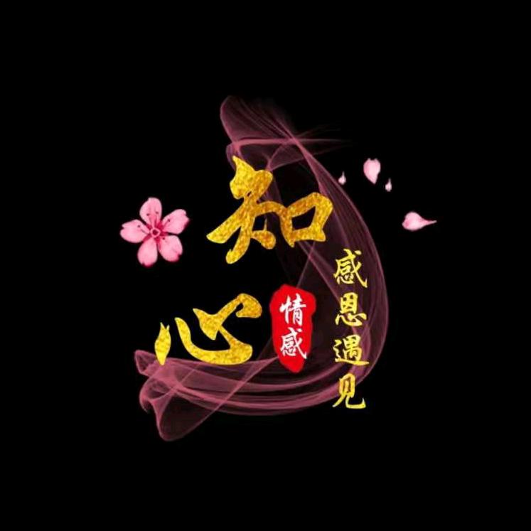 ♡知心♡