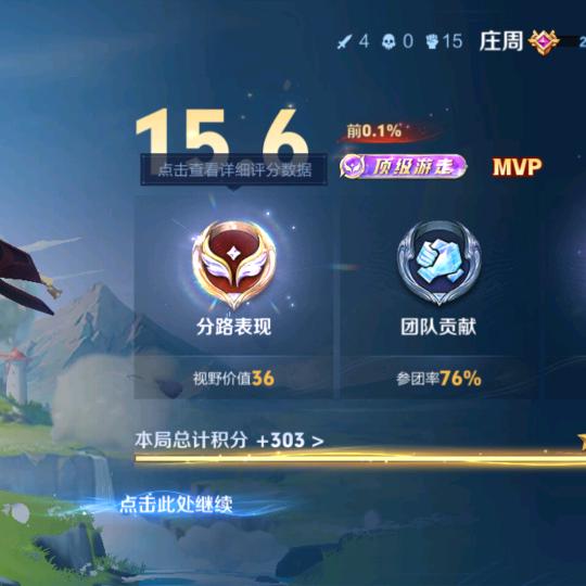(王者荣耀)陪玩