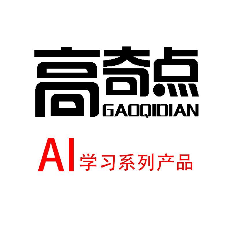 高奇点