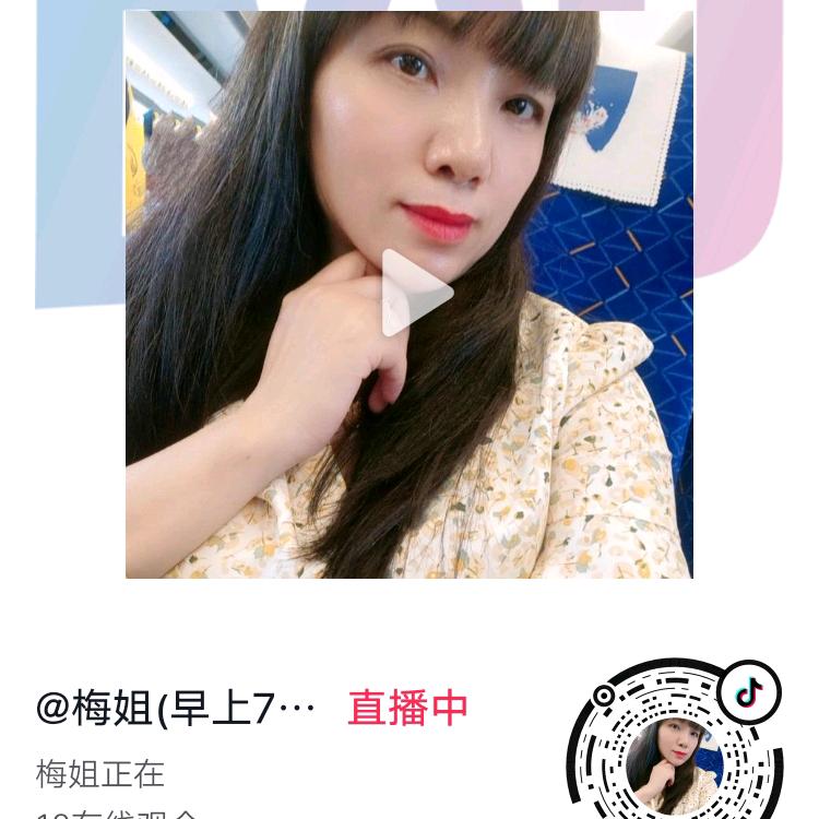 梅子