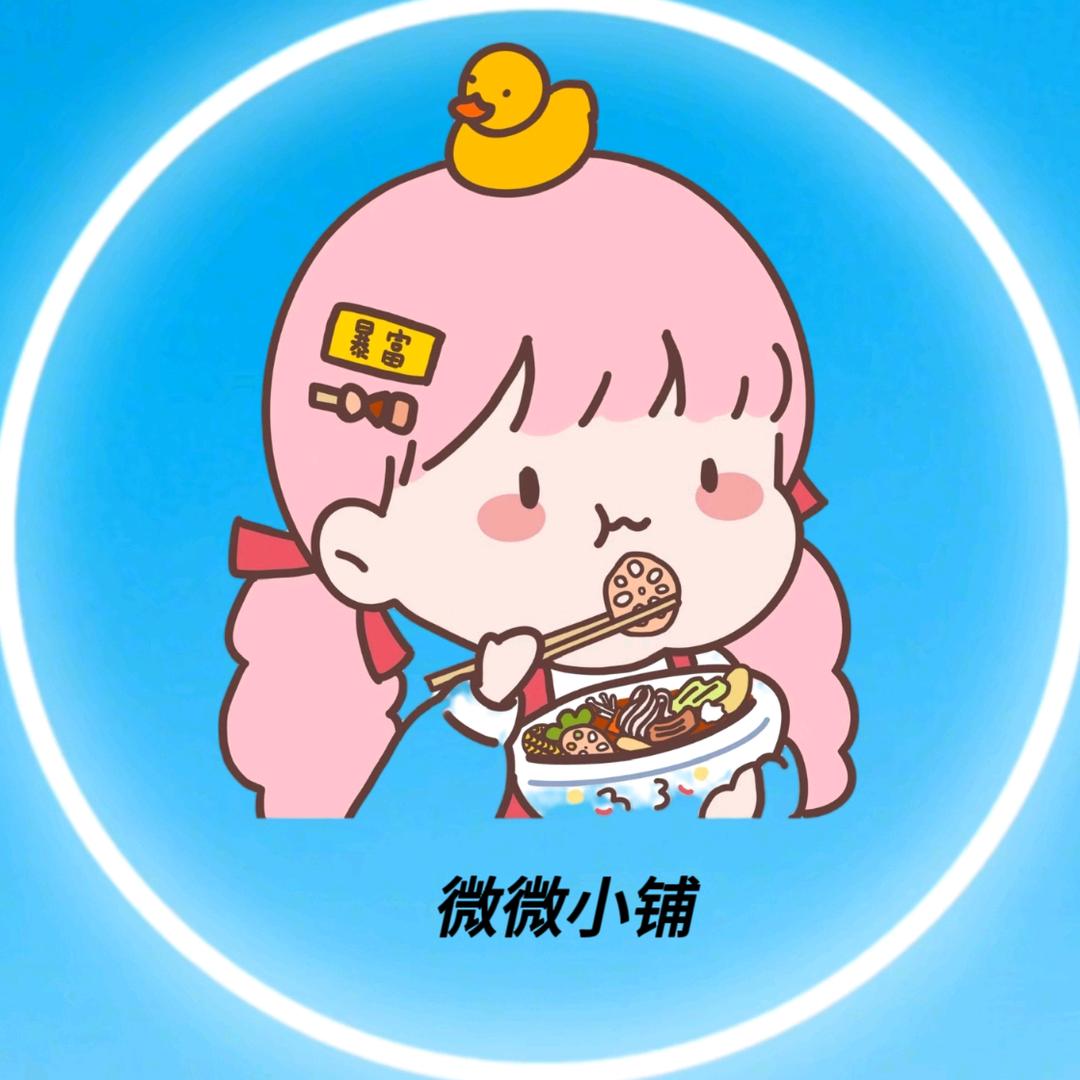 微微小铺