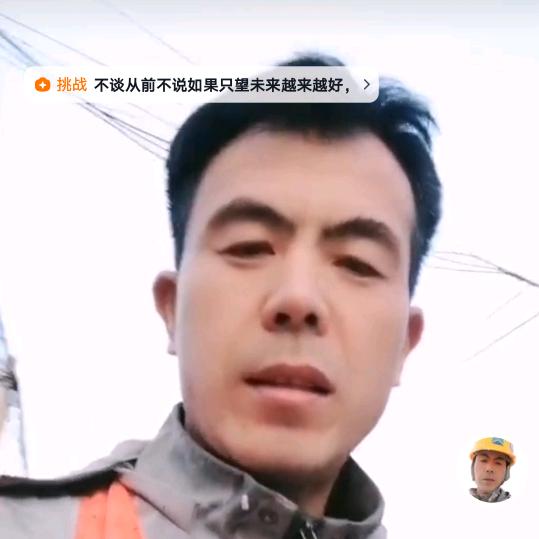 刘三哥19：40