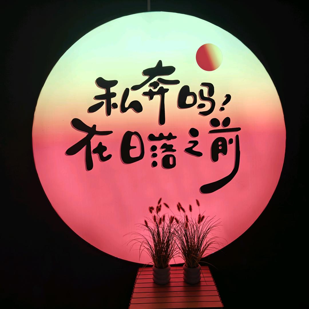 扶桑木暖