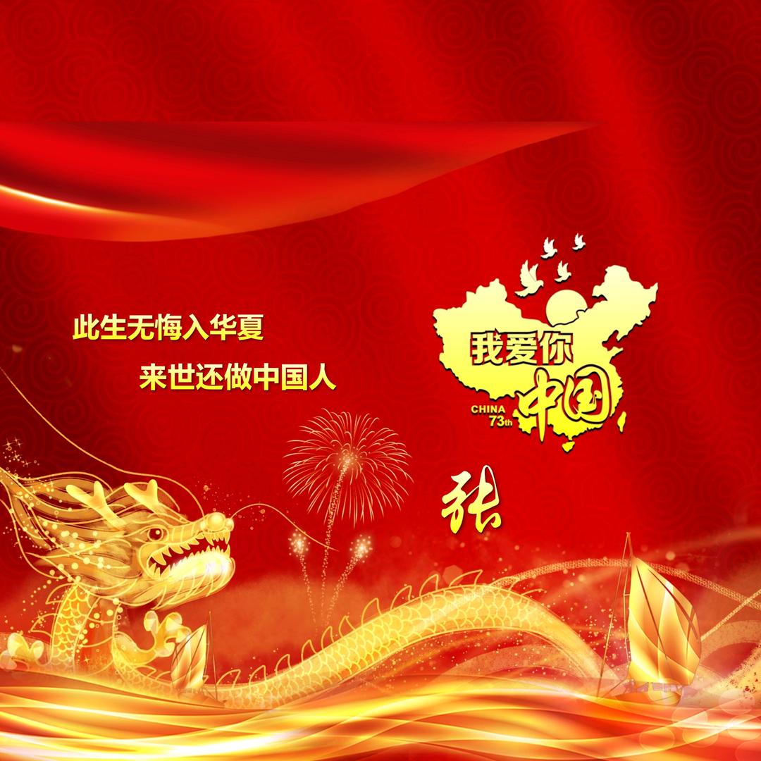 孤独传奇
