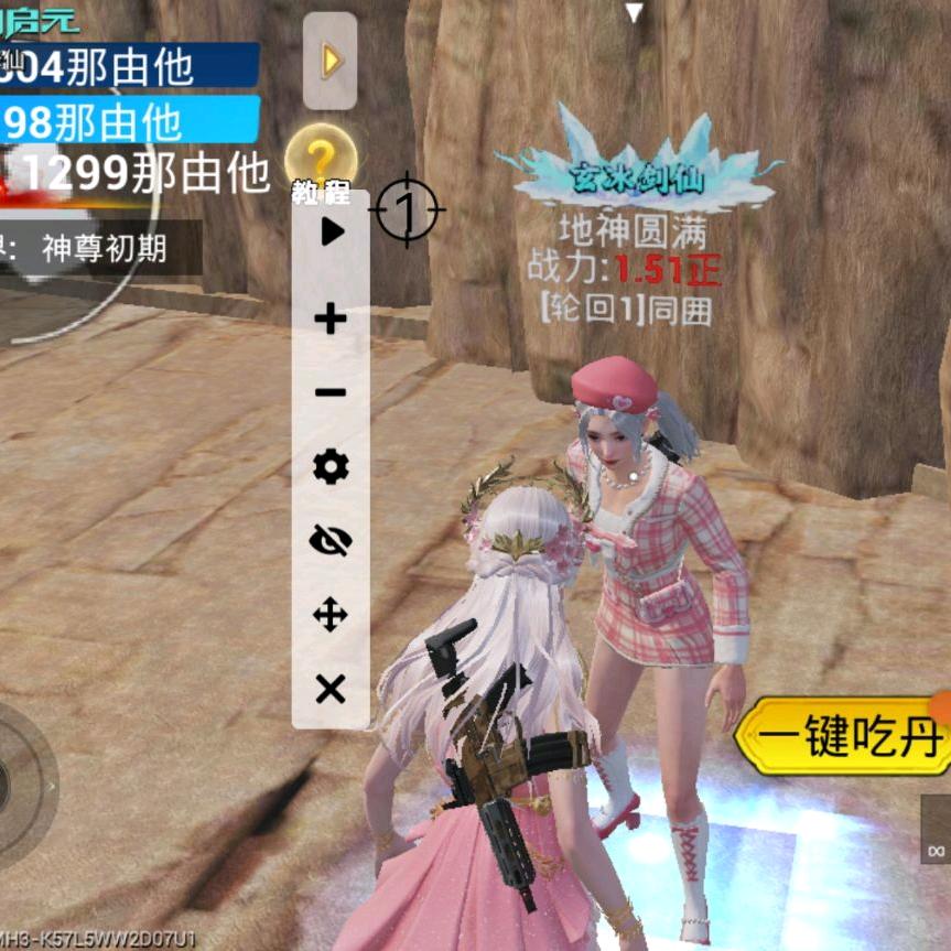 梨落