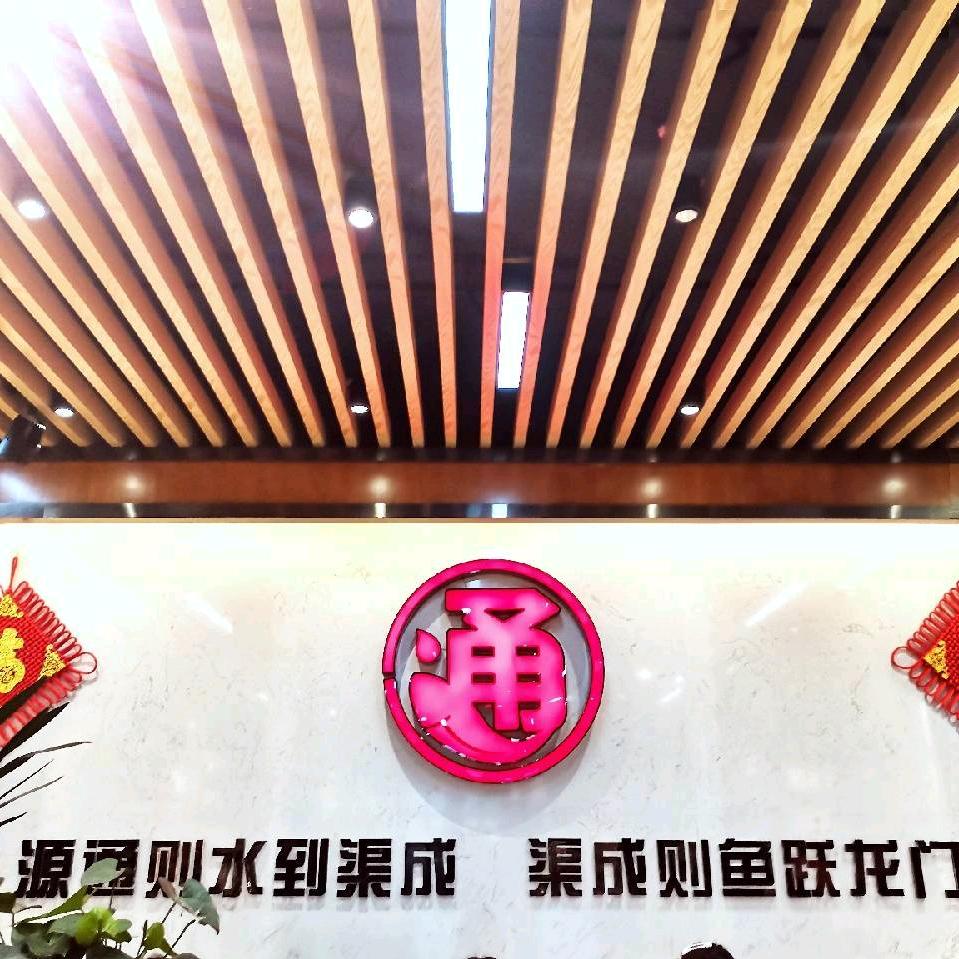 通源食品经营