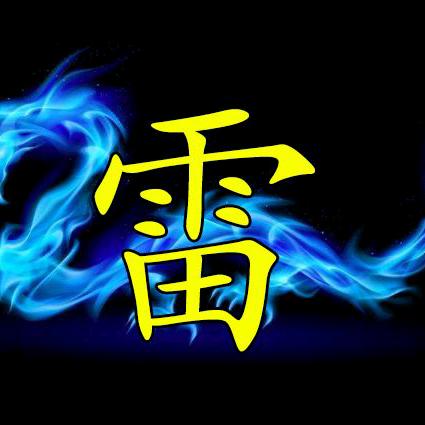 ＆勇＆