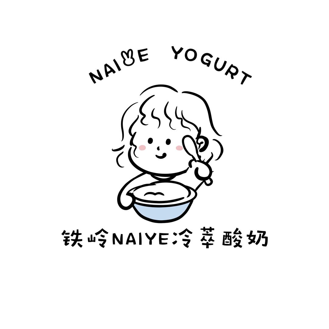 铁岭NAIYE冷萃酸奶