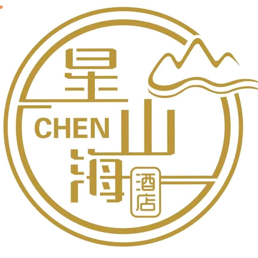 西双版纳星辰山海酒店（星光夜市店）