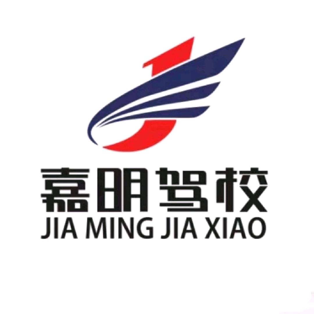 咸宁驾校-嘉明驾校（王晨）