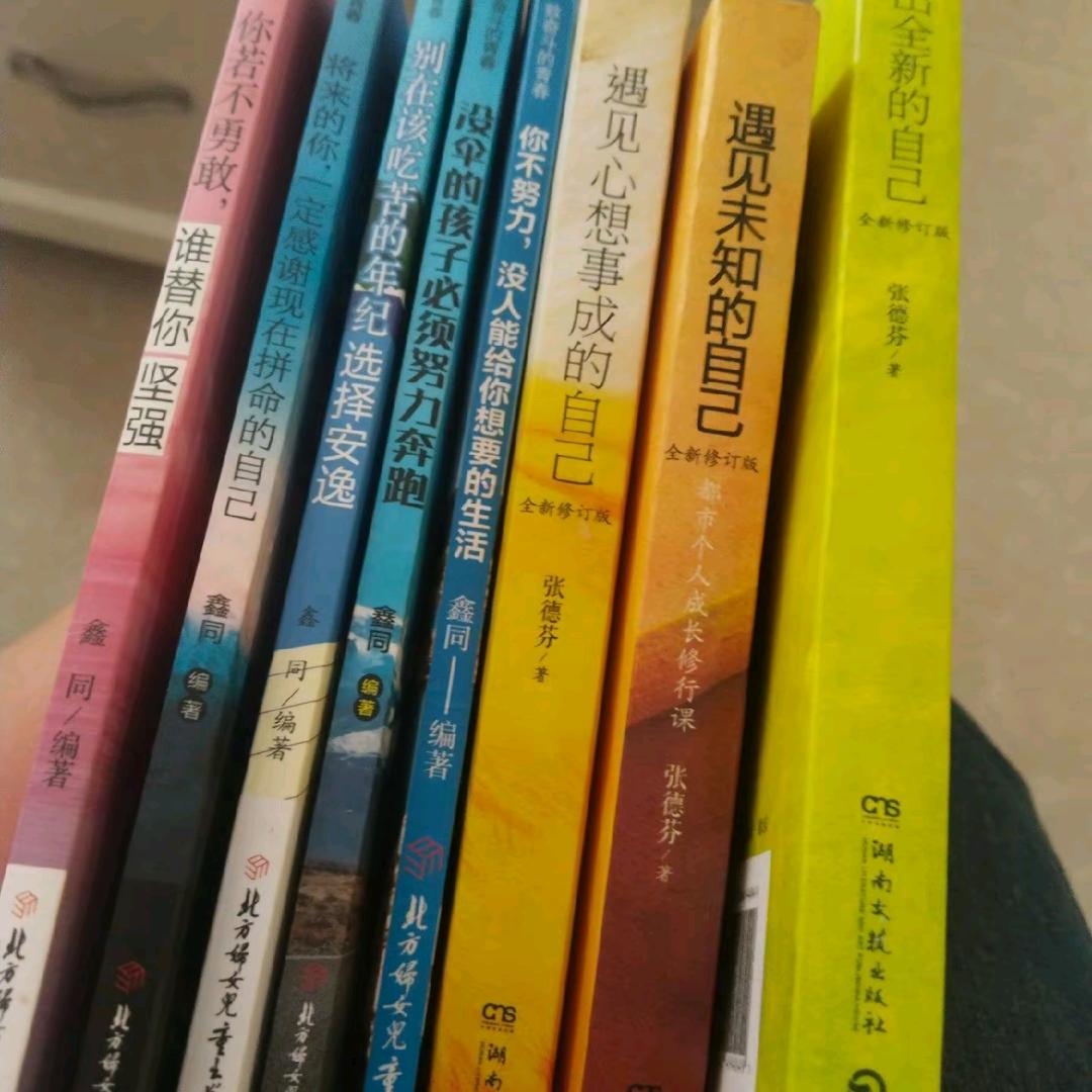 逐光而行向阳而生