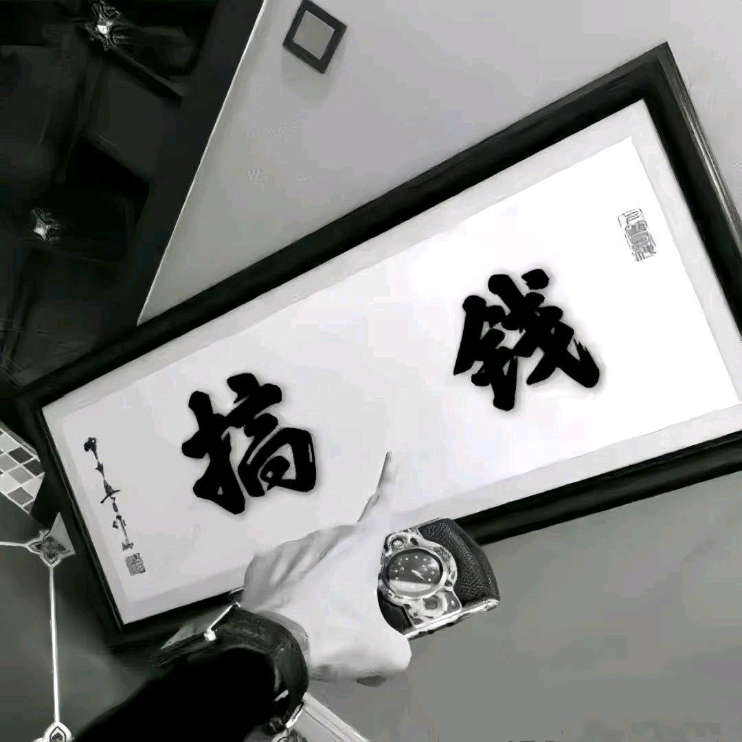 不该经历的我都经历了