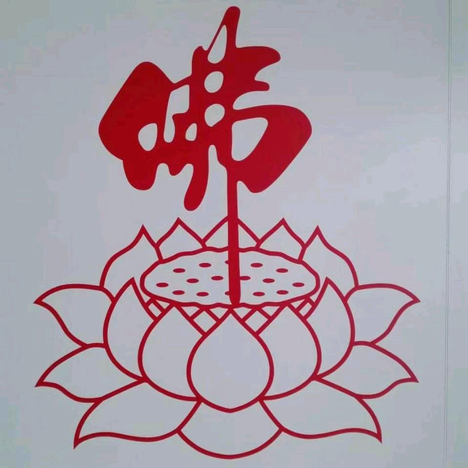 释妙法