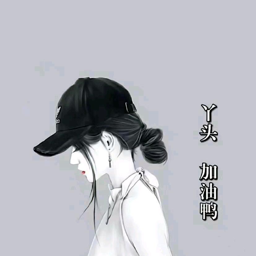 吖吖♥