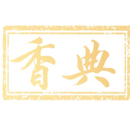 香村少年