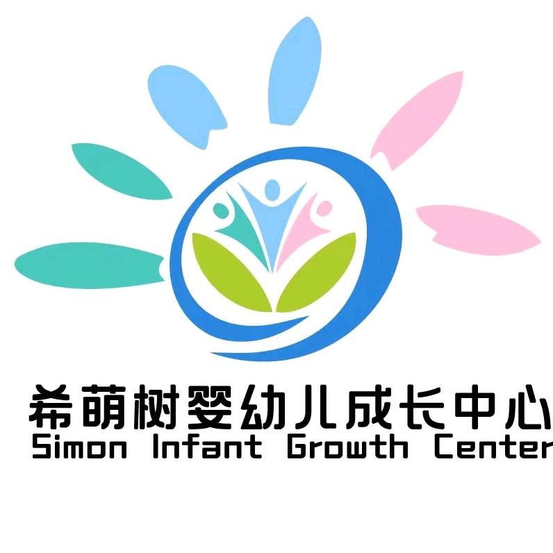 砚山希萌树婴幼儿托育中心