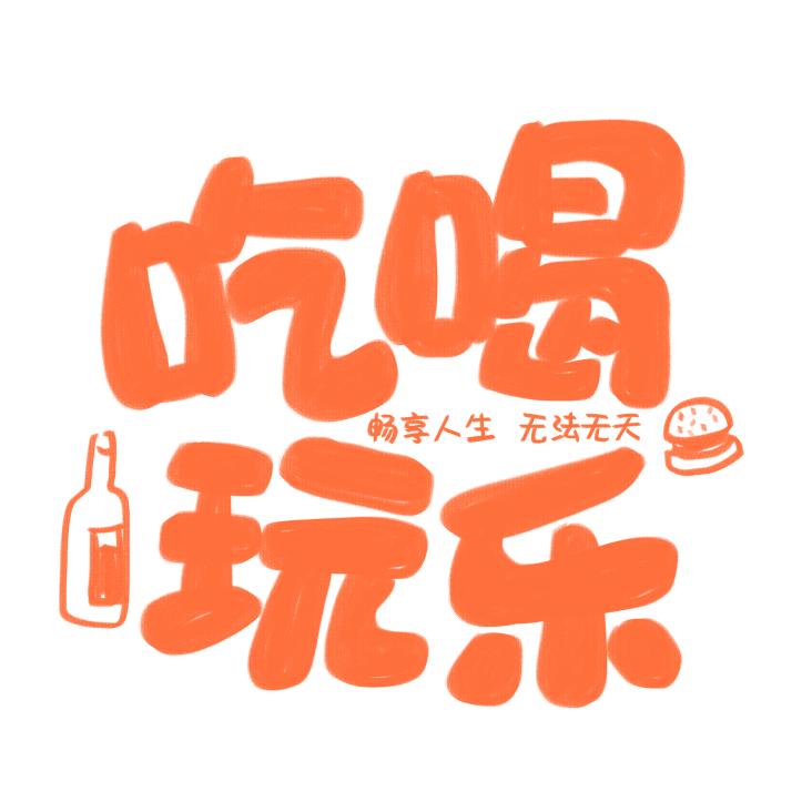 辽宁佳淼日用百货好货店