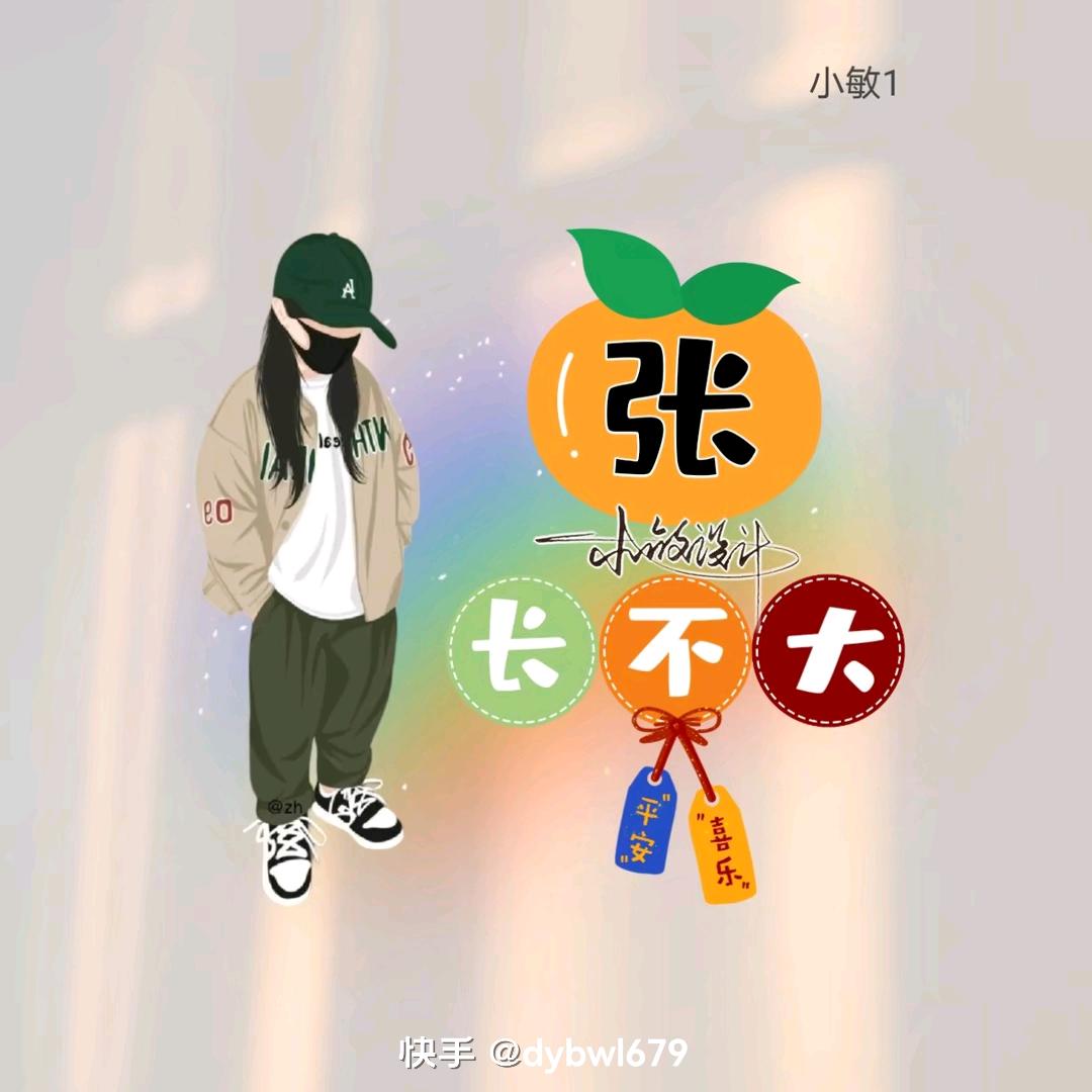 成功路上靠自己