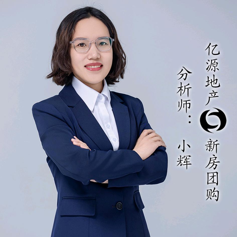 清河房产小辉