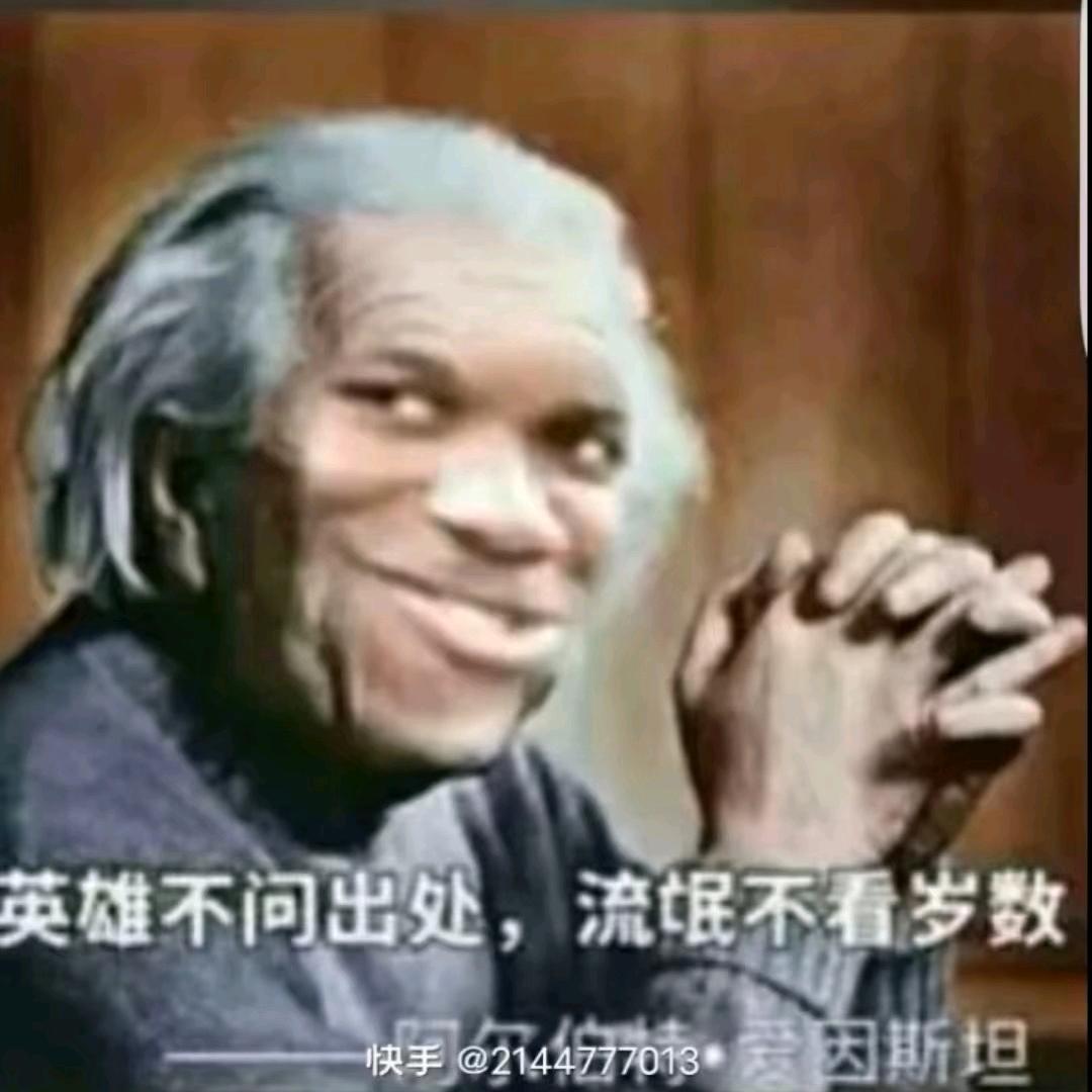 爱因斯波