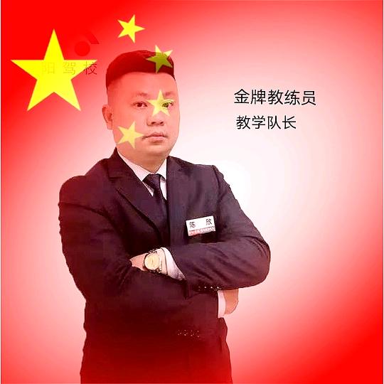 @欣欣教练
