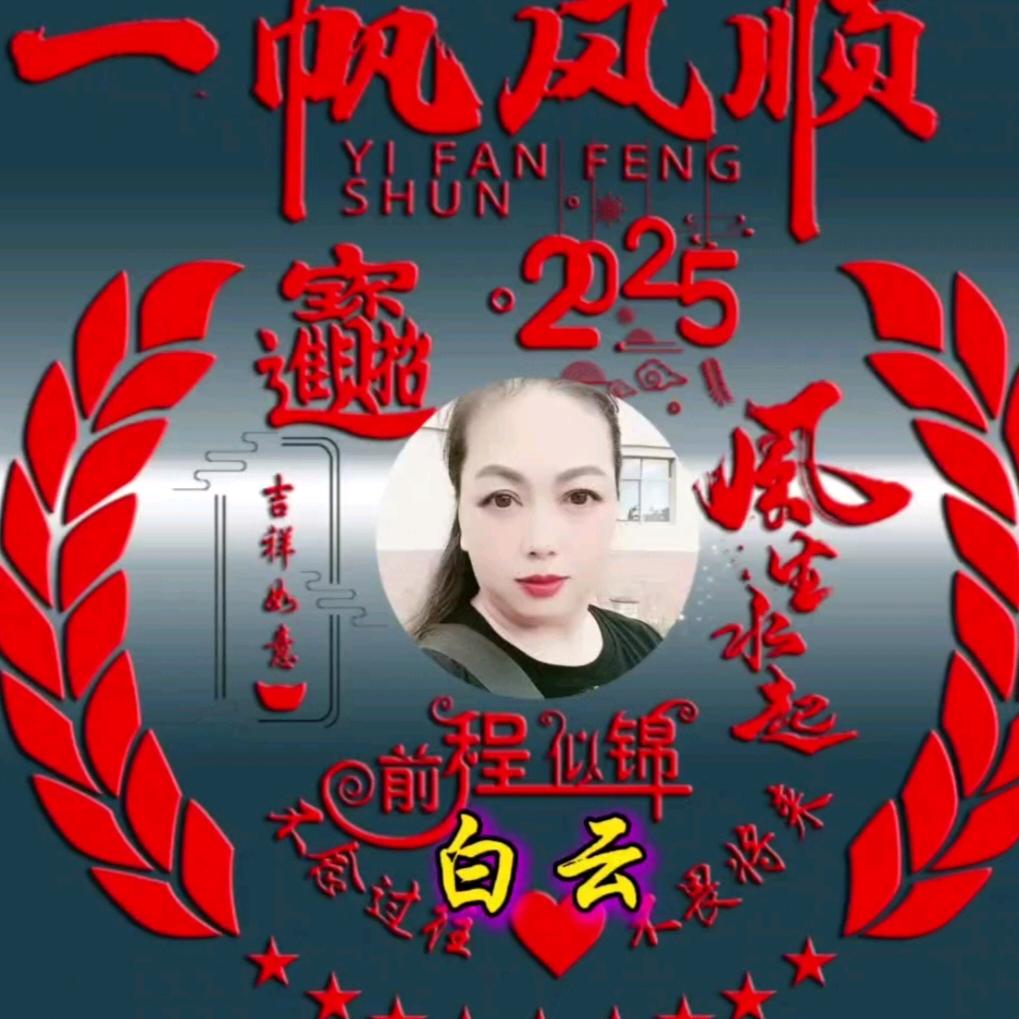 女人如花