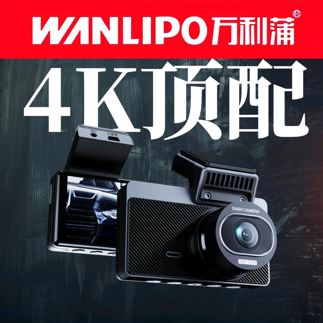 万利蒲汽车电子工厂店