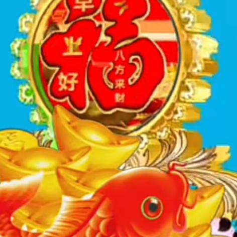 完美