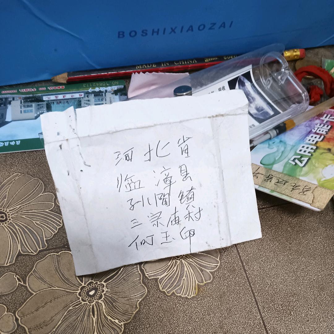 印