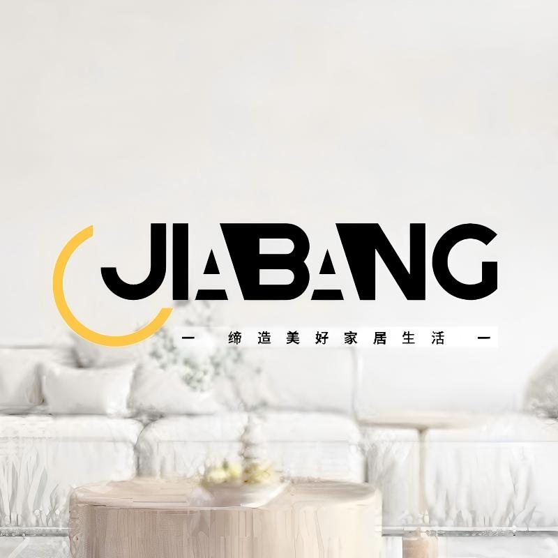 家邦手家居工厂店