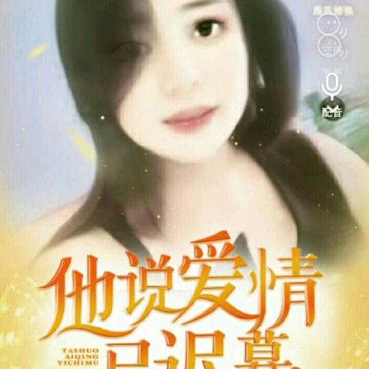 村姑