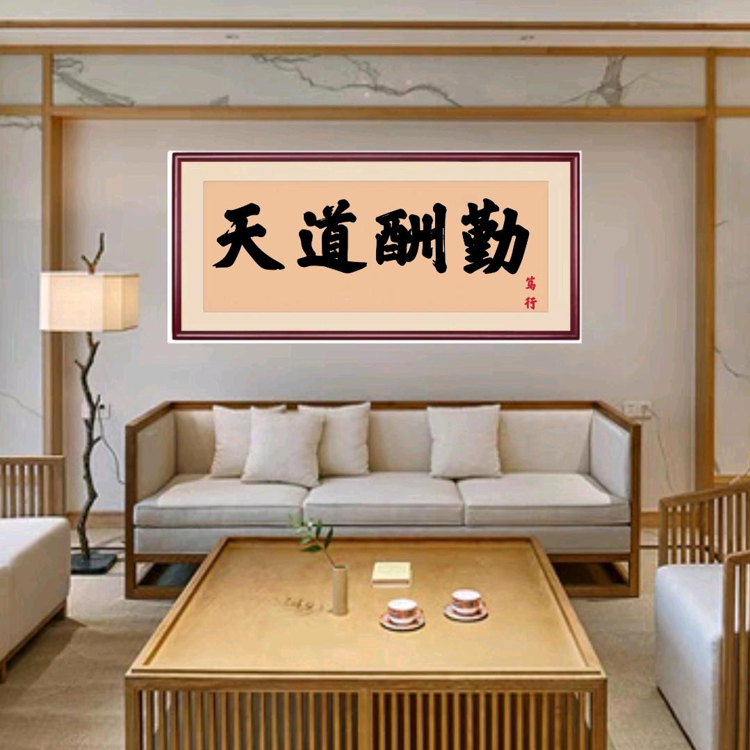 *笃行