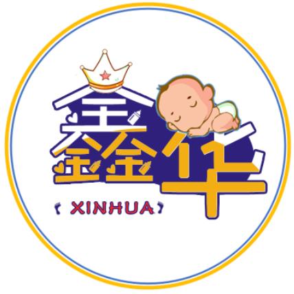 鑫华孕婴连锁