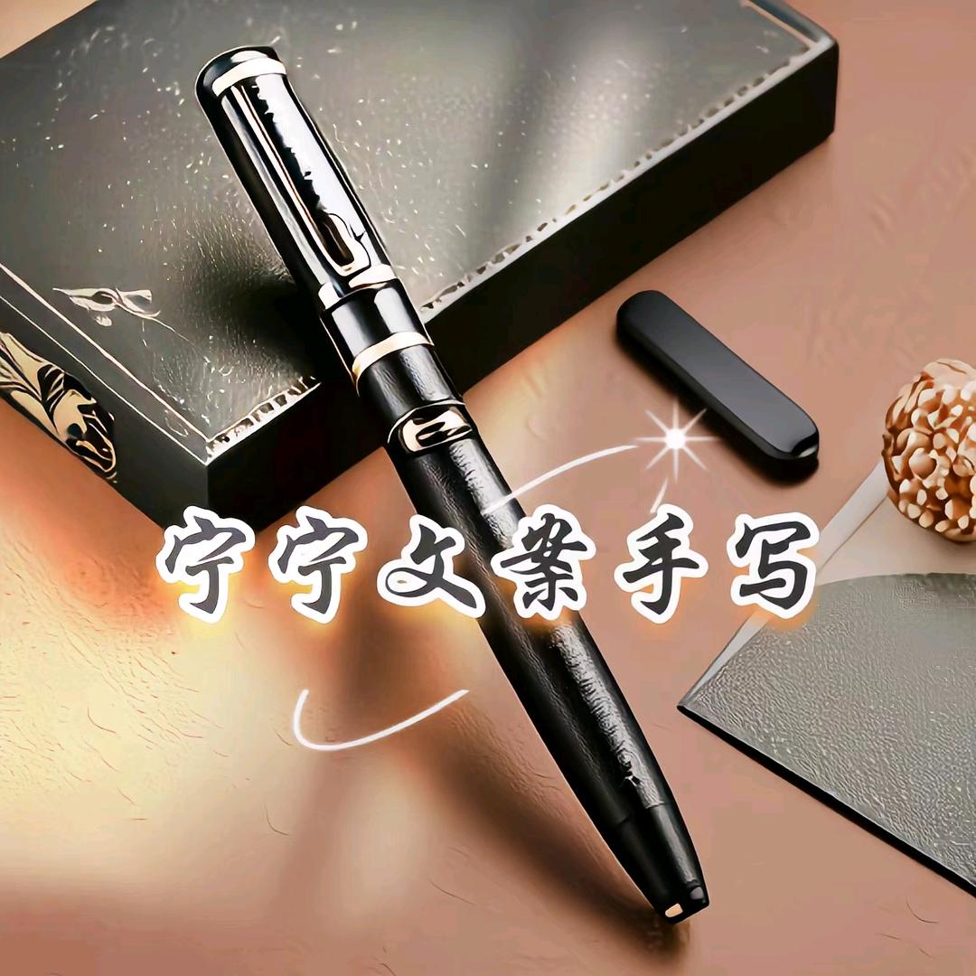 宁宁文案手写