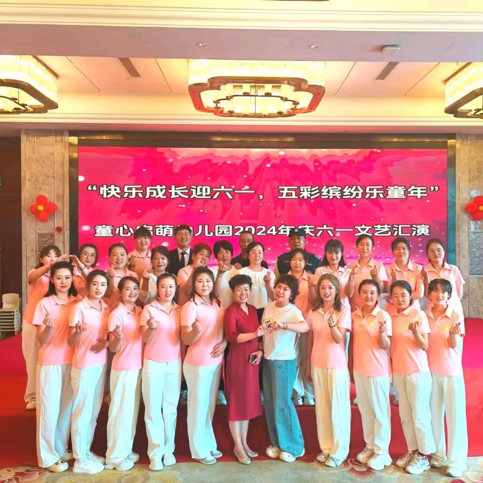 城北童心启萌幼儿园
